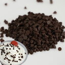 チョコチップ10Kg(1Kg×10) 極小サイズ マイクロミニ粒 1kg中50000粒、0.02g/粒 径3〜4ミリ トッピング 冷菓 ドリング あと載せ用 業...