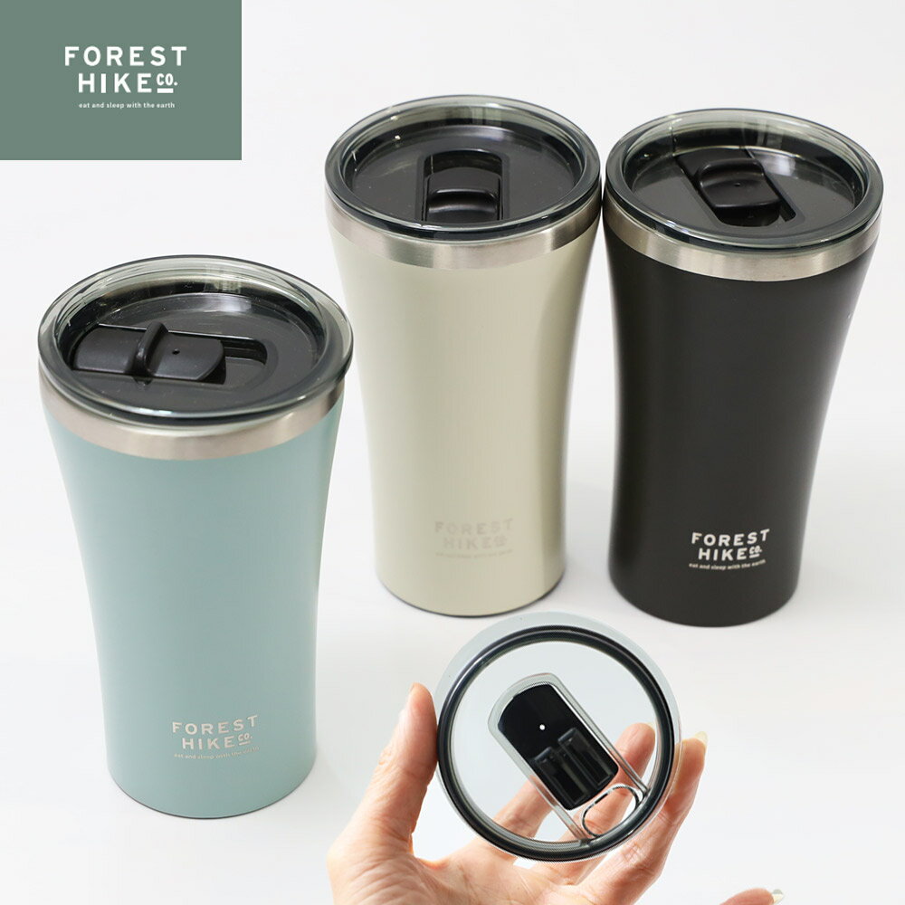 フォレストハイク ステンレス サーモタンブラー 420ml 蓋付き フタつき 飲み口付き ステンレス二重構造 プレゼント 誕生日 父の日 母の日 ギフト タンブ...