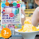 5つの味が楽しめるかき氷シロップ 使いきりセット 15袋（5種5袋×3）セット（メール便1個まで可） かき氷 氷みつ かきごおり 氷 シロップ いちご コーラ パイン マンゴー ハワイアンブルー