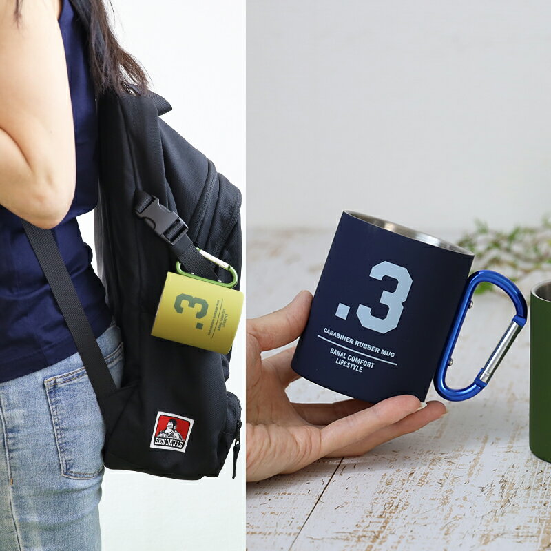 ステンレス カラビナ ラバーマグ ダブルウォール 容量 300ml ラバー タン/オリーブ ネイビー/ブルー オリーブ/ブラック アウトドア キャンプ NMD ステンレス カラビナマグ' コップ 食器通販格安セール情報 楽天 通販