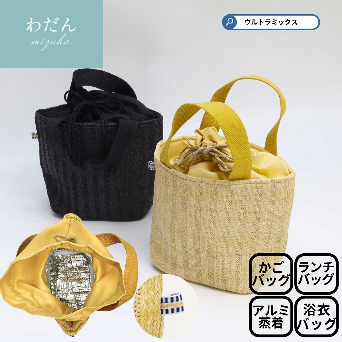 ランチバッグ 保冷 おしゃれ お弁当袋 お弁当入れ わだんみずは 保冷 かごバッグ 保冷バッグ お弁当 ポーチ 女子 女性 レディース 保冷 保温 バッグ 和風 籠バッグ 巾着 弁当袋 女子 女性 中学生 高校生 大人 おしゃれ かわいい