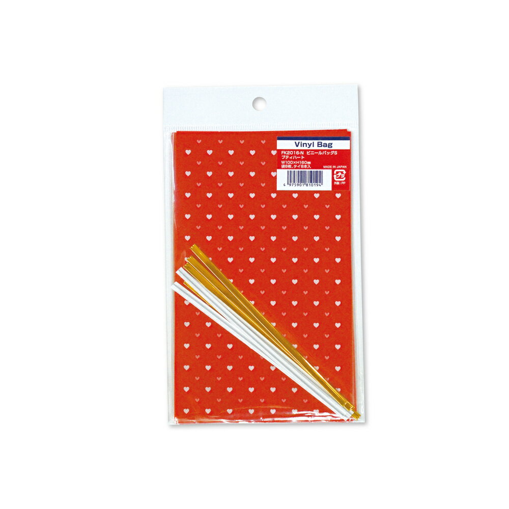 ラッピング 袋 セット ギフトバッグ タイ付 ちょこっと PP袋 プティハートS 8枚入り(タイ付き)100×160mm レッド ハート 小袋 レッド ビニール...