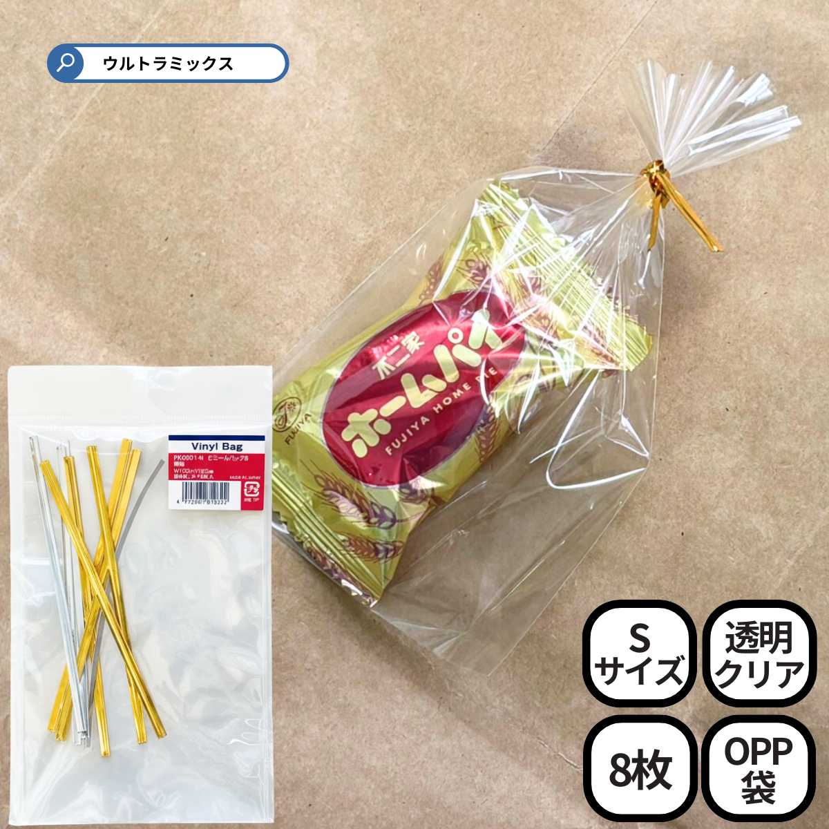 ラッピング 袋 セット ギフトバッグ タイ付 ちょこっと PP袋 無地 クリアS 8枚入り(タイ付き)100×160mm 小袋 ビニール 透明 おしゃれ かわい...