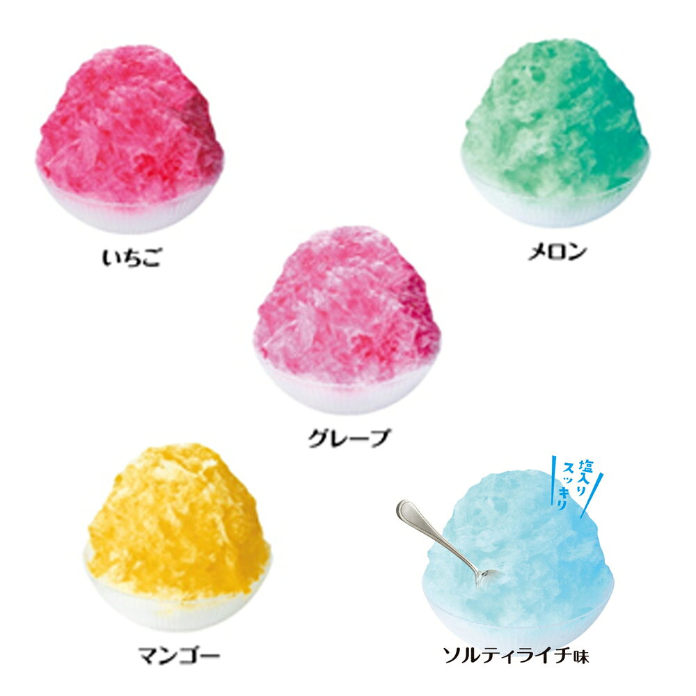 ★500円 クーポン有★ ''かき氷 シロップ セット A 業務用 1.8L × 8本 セット かきごおり 氷 シロップ 氷みつ 氷蜜 ソルティライチ いちご メロン グレープ マンゴー セット ultramix-10042255 ウルトラミックス サンプル画像2