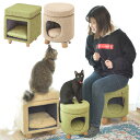 スツール型ペットハウス 猫 ハウス キャットハウス ペットスツール クッション付き 脚付き 天然木 ペットハウス 猫 ベッド ネコ Cat ねこ 家 ハウス 椅子 イス チェア