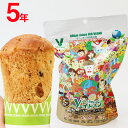 非常食 セット 賞味期限5年のパン 30個セット Vエイドパン 黒糖レーズン&焦がしアーモンド VK30 防災パン 保存食 防災食 ヴィーガン対応 保存料、着色料、化学調味料、添加物も不使用 美味しすぎて困る保存食