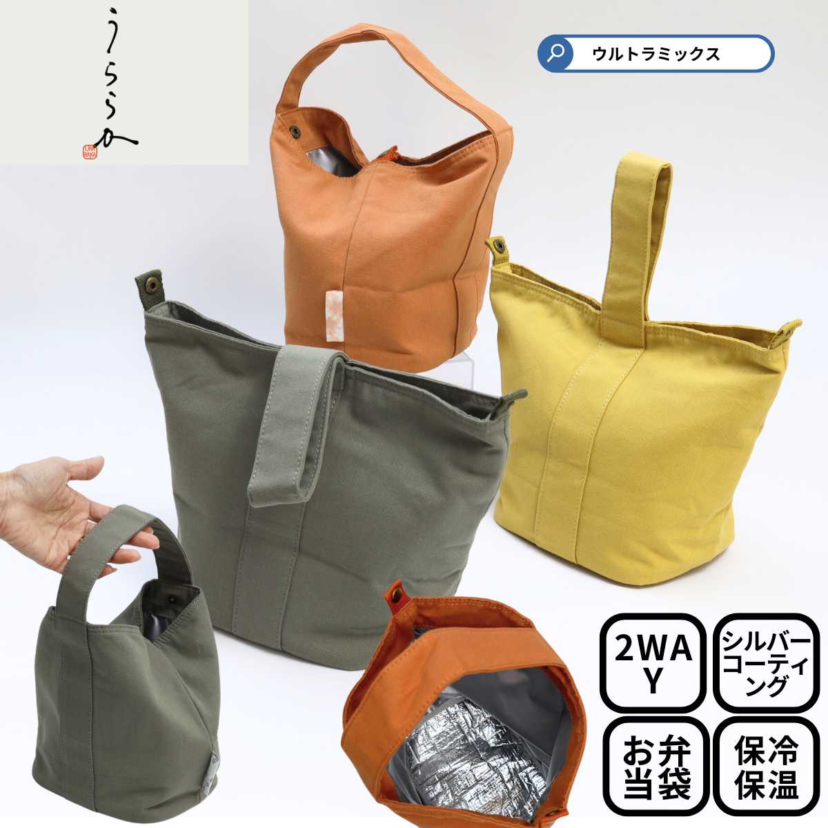 ランチバッグ 保冷 ランチバッグ かわいい 'お弁当袋 お弁当入れ うららか 保冷バッグお弁当袋 ランチ巾着 お弁当ポーチ 女子 女性 レディース 保冷 保温 巾着 おしゃれ かわいい 女性 女子 高校生 中学生 大人 保温 保冷 効果 持ち方 2WAY