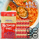 給食でお馴染みのアルファベットマカロニです。 スキーアルファベットマカロニは「プリプリとした弾力」と「コシの強さ」を 合わせ持った食感が特徴な高品質のマカロニ。 原材料はデュラム小麦のセモリナ100%。標準ゆで時間8分。 英語のA～Z、数字の0～9の形ががたっぷり入った、小粒のマカロニです。 スープの浮身に最適でお子様にも好評です。 原材料：デュラム小麦のセモリナ 内容量：500g×20袋 賞味期限：パッケージに記載 保存方法:直射日光・高温多湿の場所を避け常温で保存 調理方法：ゆで時間8分 製造者：奥本製粉株式会社 ※本商品についての注意事項※ ・メーカー直送のため、代金引換・後払い決済はご利用いただけません（ラッピングも不可）。 ・お届け時間帯の指定はできません。 ・他商品との同梱は出来ません。 ・受注後手配となるため、メーカー在庫がない場合商品のご用意ができない場合があります。 ・国内配送のみ配送となります。 ・沖縄・離島は配送料別途お見積させていただきます。 ・注文確定後（商品手配完了後）のお客様都合の注文キャンセルや変更はできません。