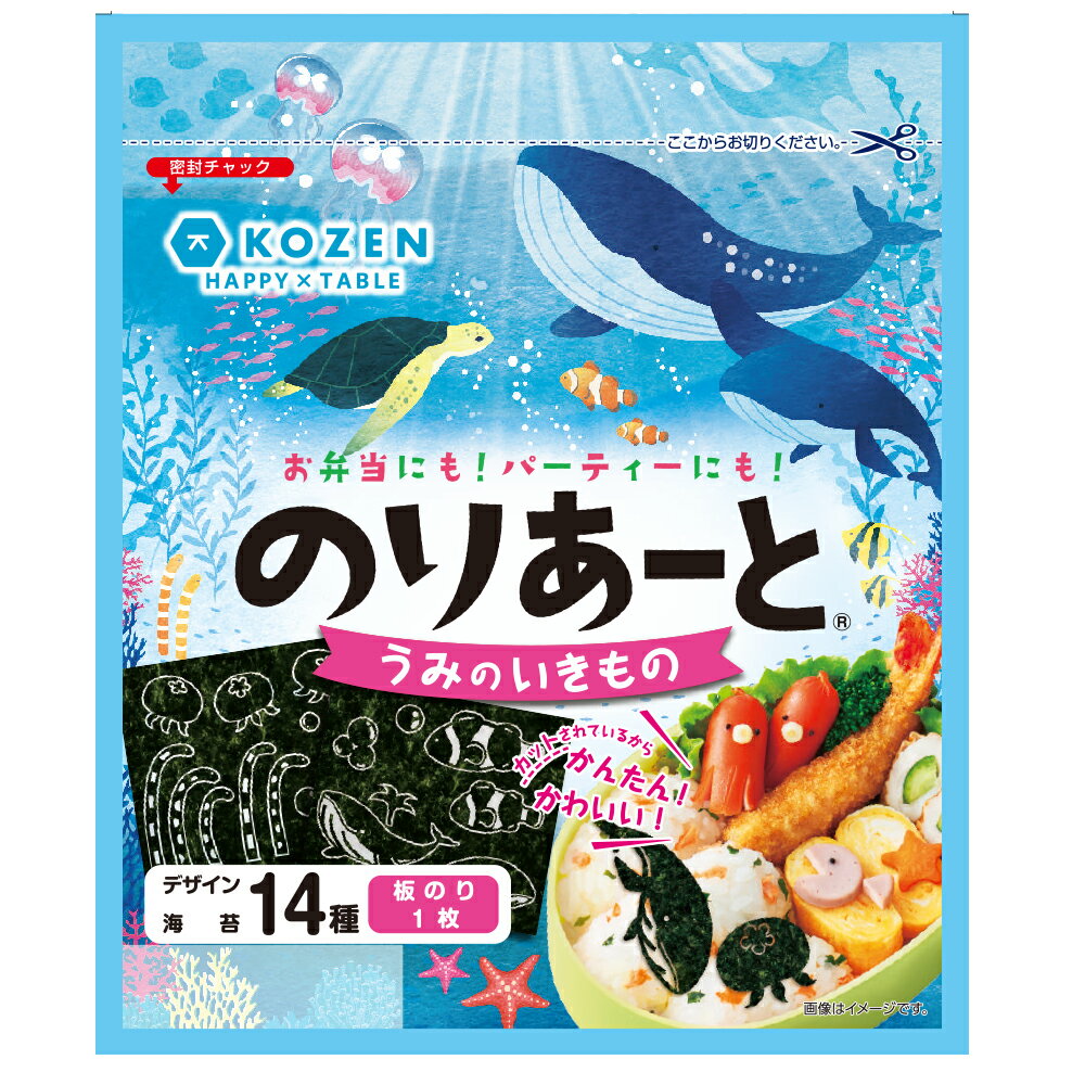 楽天ウルトラミックスのりあーと　うみのいきもの　/キャラ弁 デコ弁 のり 海苔 トッピング オリジナル