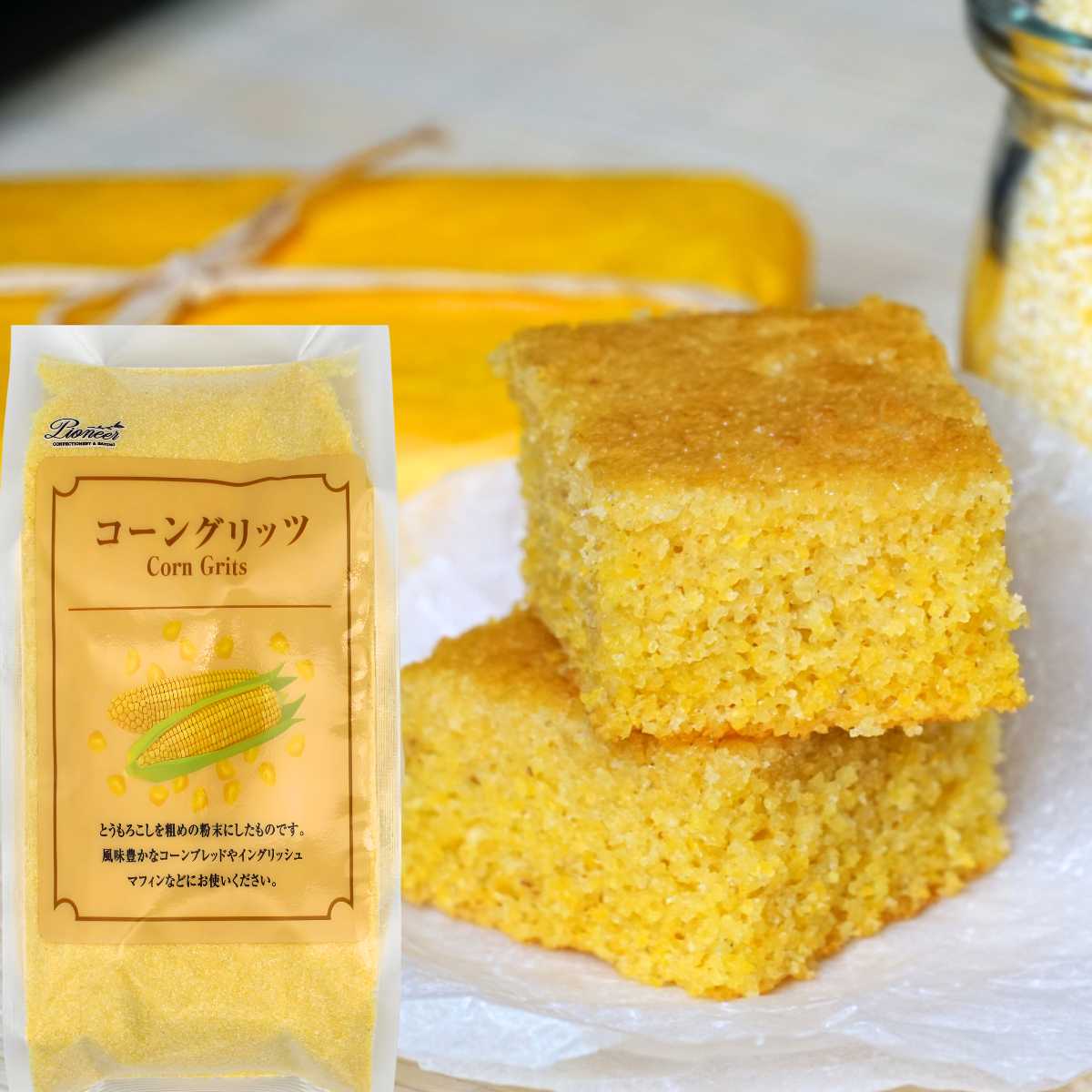 コーングリッツ(粗挽)400g 製菓材料 コーンミール コーン粒粉 パン マフィン 手作り てづくり 製パン 菓子 とうもろこし粉 お菓子材料