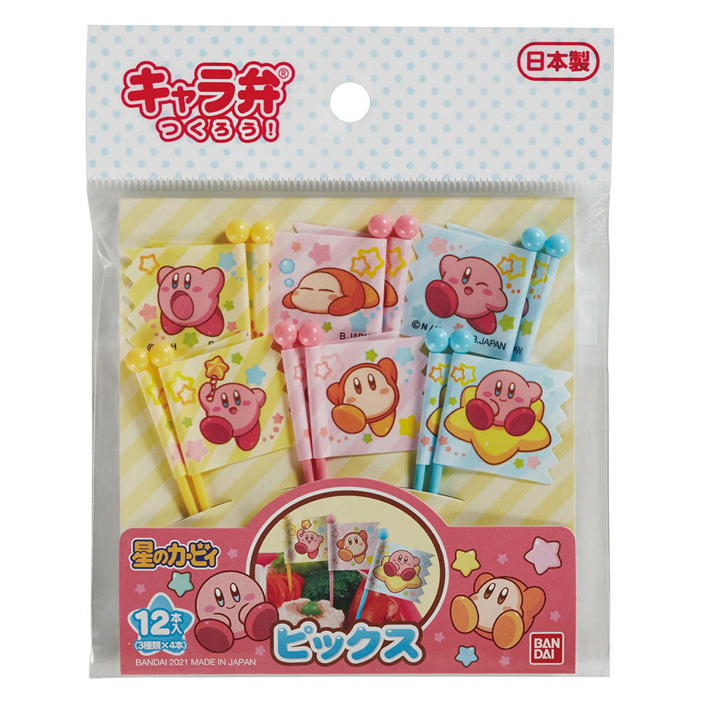 星のカービィ ピックス 12本入り 2600791 トルネ 日本製 キャラ弁 キャラ弁グッズ デコ弁 グッズ 子ども おべんとう