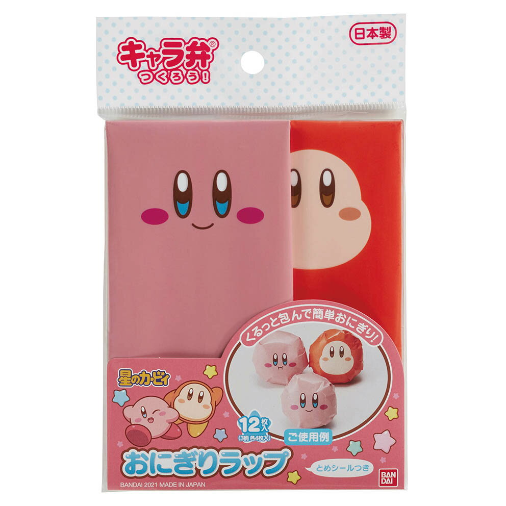 お弁当 おにぎりラップ おにぎりラップ キャラクター 星のカービィ おにぎりラップ 12枚入り 2600793 トルネ 日本製 キャラ弁 キャラ弁グッズ デコ弁...