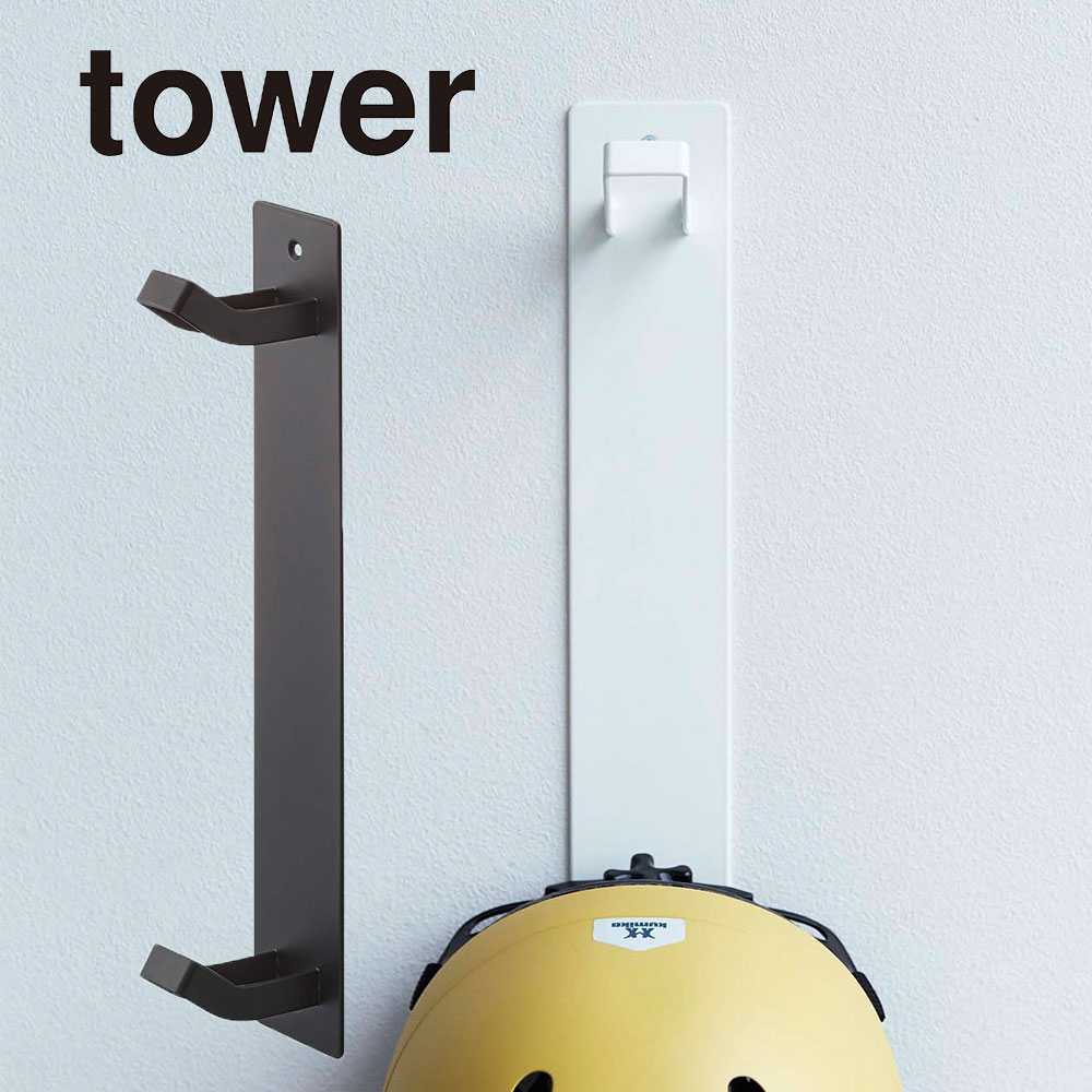 マグネットキッズヘルメットフック タワー tower ホワイト ブラック 4727 4728 YAMAZAKI 山崎実業 壁面収納 マグネットフック 子供用ヘルメット 帽子 レインコート 一時干し 磁石