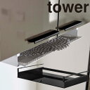 戸棚下ランチョンマット収納 ブラック 黒 ホワイト 白 タワー tower 収納ラック 戸棚下収納 ラック 吊り戸棚 吊り下げ 吊り下げ棚 おしゃれ