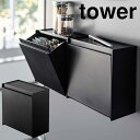 YAMAZAKI 山崎実業 マグネットインスタントスティックホルダー 黒 ブラック tower タワー 収納 小物入れ 小物収納 隙間収納