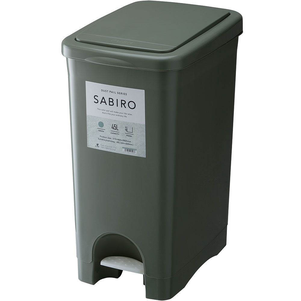 サビロ　プッシュペダルペール　グリーン　カーキグリーン　緑　45L　45リットル　ゴミ ごみ 箱 ごみ箱 ゴミ箱　ごみばこ　　プッシュ式　プッシュ