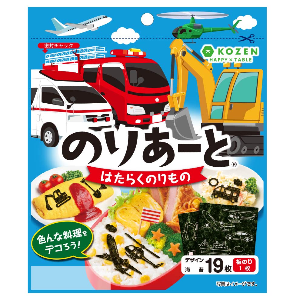 のりあーと はたらくのりもの デザイン海苔 13枚 キャラクターカット海苔 のり キャラ弁 デコ弁 のり 海苔 トッピング オリジナル