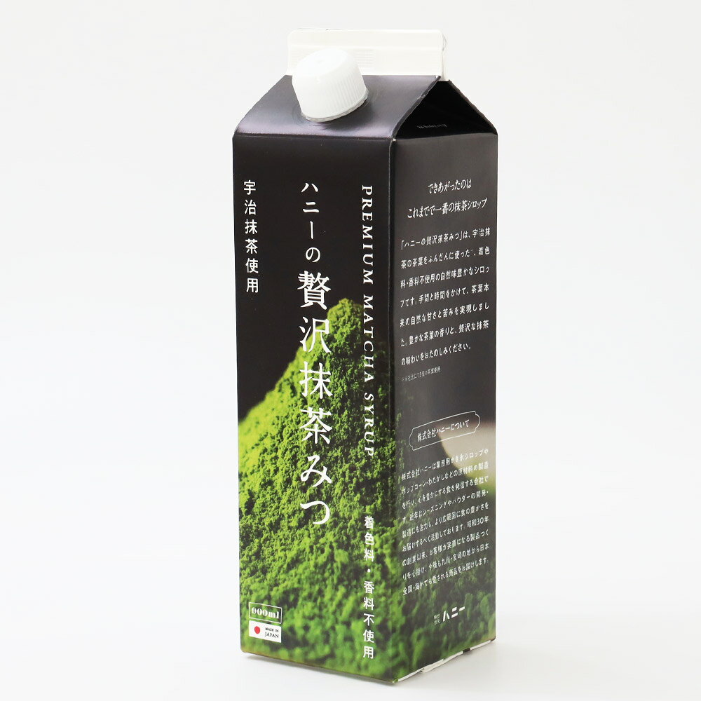 かき氷 シロップ 業務用 宇治抹茶の氷みつ 900ml宇治抹茶入り かき氷シロップ 宇治...