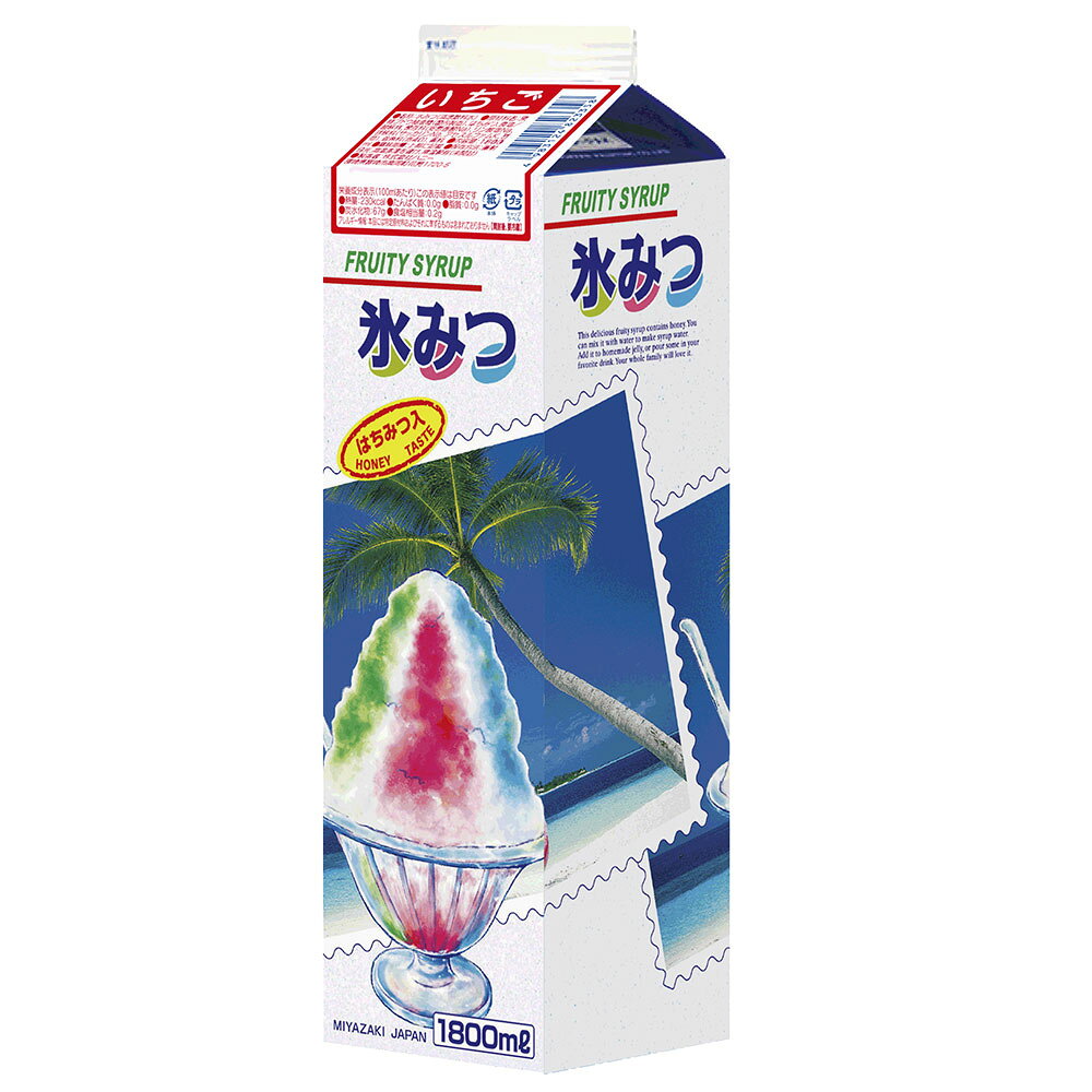 かき氷 シロップ 業務用 国際 輸出基準 準拠品 MIYAZAKI JAPAN かき氷シロップ は...