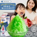 かき氷 シロップ 業務用 国際 輸出基準 準拠品 MIYAZAKI JAPAN かき氷シロップ はちみつ入り 1.8L 50杯分 メロン グリーン 緑 氷みつ ...