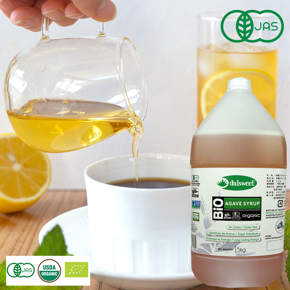 有機アガベシロップ 20Kg(5Kg×4本) 有機JAS認定 有機ブルーアガベ メキシコ産 テキーラ村 低GI値 ペットボトル(メーカー直送 離島・沖縄除く)