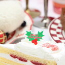 クリスマス ケーキピック(ホーリー) 100枚セット XG305 ケーキ 飾り ケーキトッパー クリスマス ひいらぎ ヒイラギ サンタ サンタクロース ケーキオーナメント