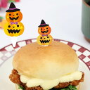 ハロウィン ケーキピック パンプキンズ 100枚セットXG242 ケーキ 飾り ケーキトッパー ハロウィーン かぼちゃ パンプキン ケーキオーナメント