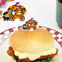 ハロウィン ケーキピック カボチャの馬車 100枚セット XG247 ケーキ 飾り ケーキトッパー ハロウィーン かぼちゃ パンプキン ケーキオーナメント