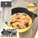 新潟こしひかりの炊き込みご飯 1合 10個セット 根菜 フライパン メスティン 鍋で炊ける 混ぜご飯 炊き込みごはん 保存料 着色料 化学調味料 添加物も不使用 ャンプ バーベキュー 非常食 保存食…