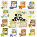 ポップコーン 味付け ポップコーン フレーバー セット 業務用 夢フル 1,000袋 3g×50入りお好きなフレーバー選んで20袋(種)セット ポテト ポップコーン から揚げ用粉末調味料 しゃかしゃかポテト 味付け トッピング 業務用 (メーカー直送)