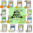 ポップコーン 味付け ポップコーン フレーバー セット 業務用 夢フル 500g×20袋 お好きなフレーバー選んで20袋(種)セット ポテト ポップコーン から...