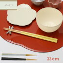 わだんむすび 抗菌 箸 23cm 抗菌剤入り塗装 木製箸 御祝箸 祝い箸 祝箸 おせち箸 お節 膳 膳箸 ハシ 木製 和食 食洗機OK 取り箸 日本製' holiday