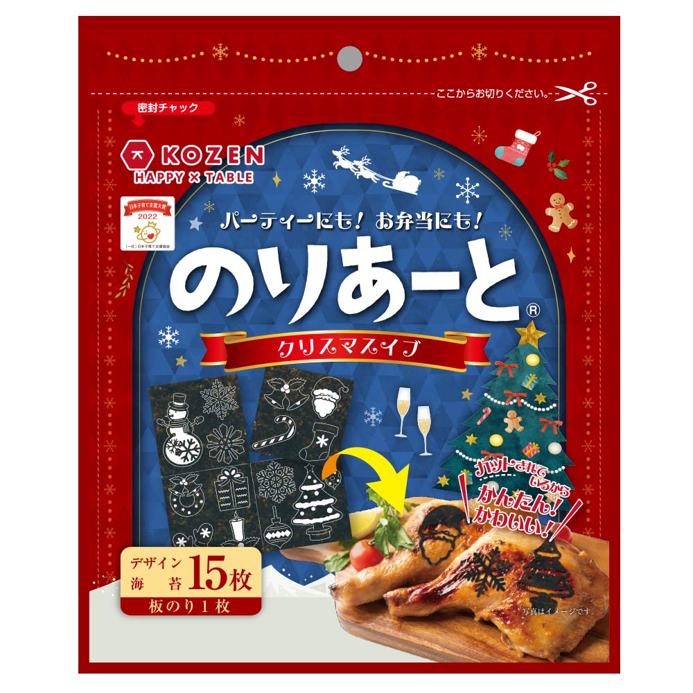 楽天ウルトラミックスのりあーと　クリスマスイブ キャラ弁 デコ弁 のり 海苔 トッピング オリジナル お弁当 弁当 子ども キッズ