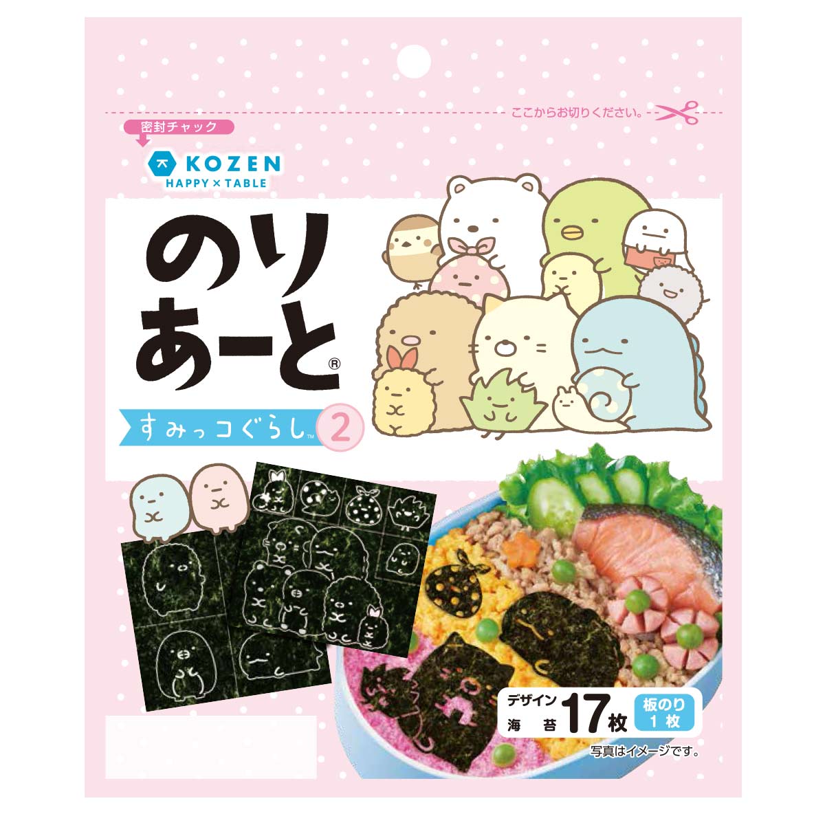 楽天ウルトラミックスのりあーと　すみっコぐらし2 キャラ弁 デコ弁 のり 海苔 トッピング オリジナル キャラクターカット海苔 カットのり プリントのり お弁当