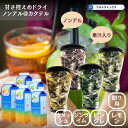 カクテルシロップ ノンアルシロップ ワロッカ ノンアルコール 1L 果汁入り 業務用 ウメッシュ風 ジンライム風 ビターレモン ピングレ カクテルシロップ 1：7 割 カクテル チューハイ フレーバー