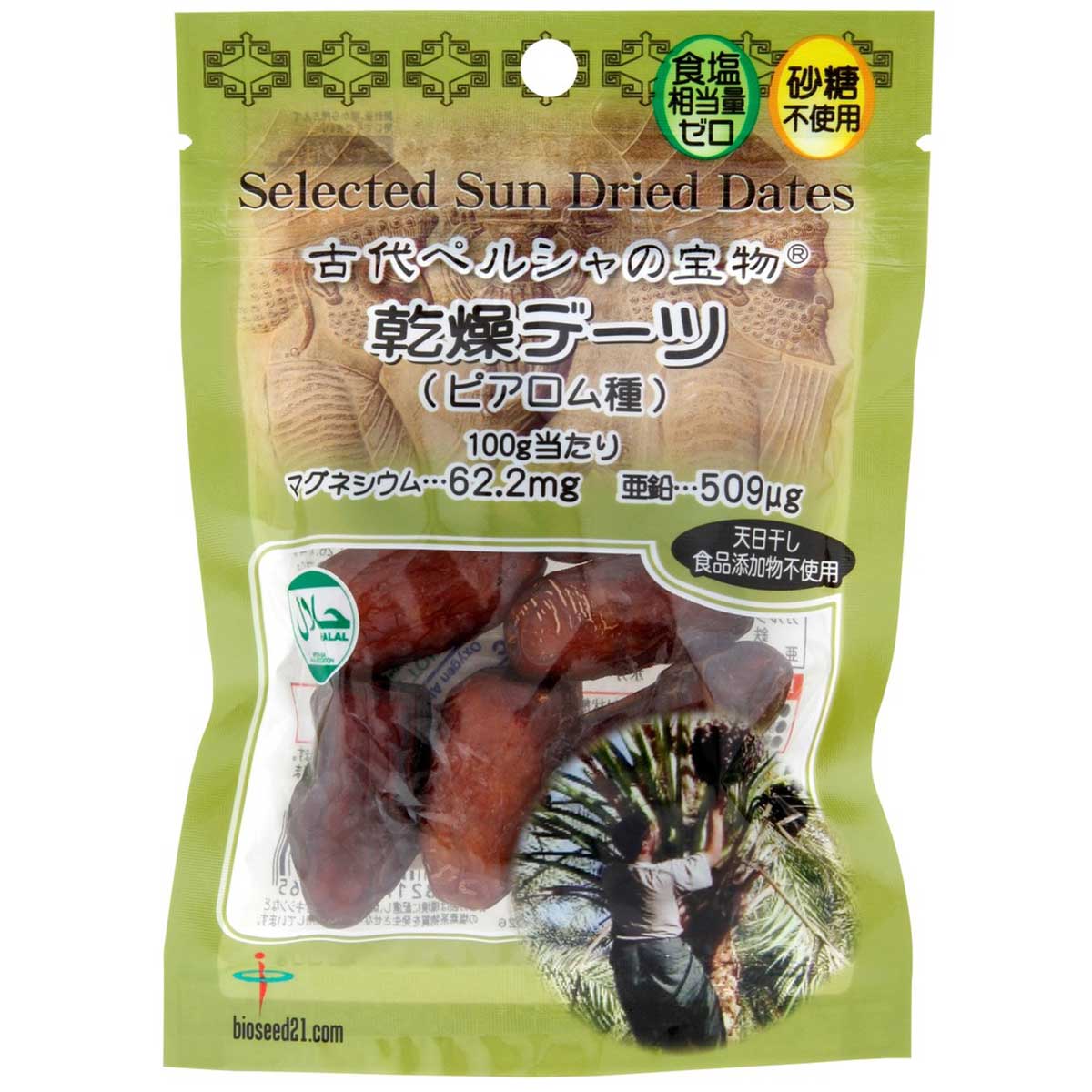 楽天ウルトラミックス乾燥デーツ（ピアロム種）50g イラン産 天日干し 食品添加物不使用 完熟 種あり ハラール認証 砂糖不使用 食塩相当量ゼロ バイオシード 健康食品 自然食品