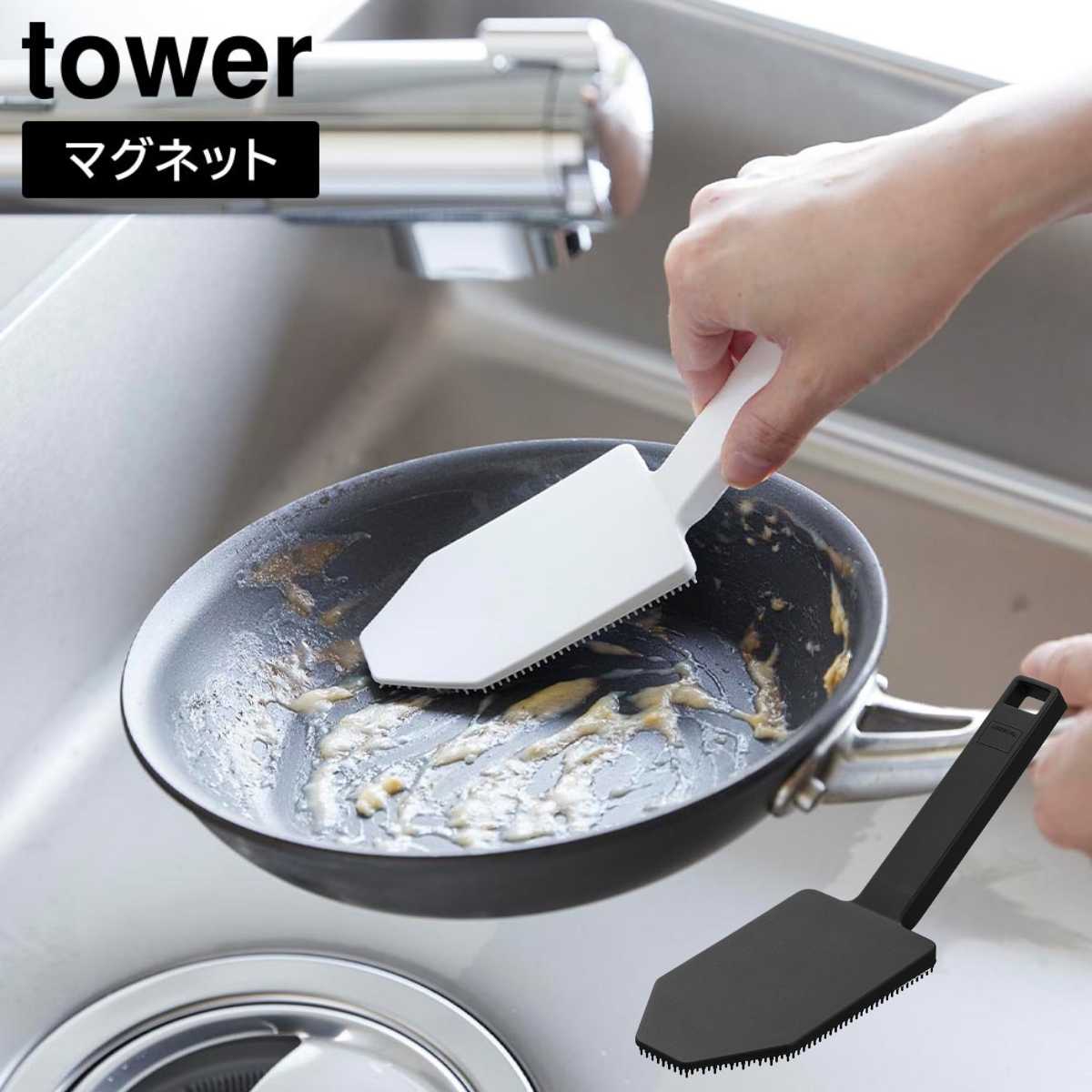 マグネットハンドル付シリコーンスポンジ タワー 山崎実業 tower ホワイト ブラック 1885 1886 シリコーンブラシ 食器洗い タワーシリーズ yam...