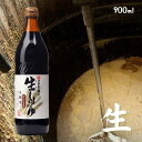 丸島 純正 生しょうゆ 0.9L×12本セット 業務用 純正食品マルシマ 広島 尾道 しょうゆ 醤油 本醸造 醤油 小豆島(メーカー直送)