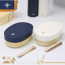 弁当箱 1段 お弁当箱 曲げわっぱ わっぱ風 おしゃれ 女性 レディース うまいや 一段 小判弁当 ホワイト / ネイビー 紺 容量:580ml 仕切り付き フ...