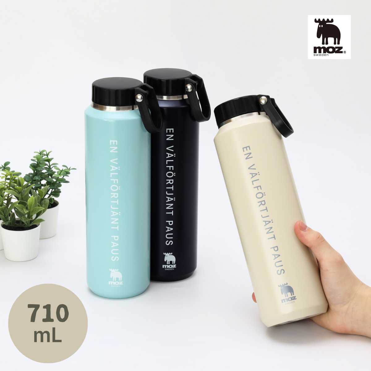 水 ボトル 水筒 ボトル 700 水 ボトル おしゃれ ボトル オシャレ moz モズ スウェーデン ステンレスボトル ハンドル付 710ml直飲みボトル 保温...