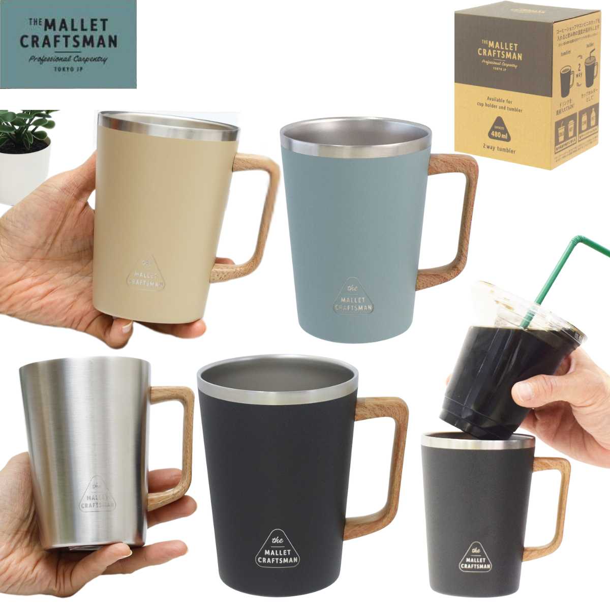 タンブラー ギフト おしゃれ かわいい マリット ハンドル付 ステンレスサーモタンブラー 480ml 木目ハンドル ギフト箱入り プレゼント 誕生日 父の日 母...
