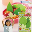 お弁当 バラン 弁当 バラン かわいい バラン シリコン バラン 葉っぱ 抗菌 シリコンレタス&リーフバラン P-3624 トルネ キャラ弁 キャラ弁グッズ デコ弁 'キャラ弁 キャラ弁グッズ' 【 メール便可 】