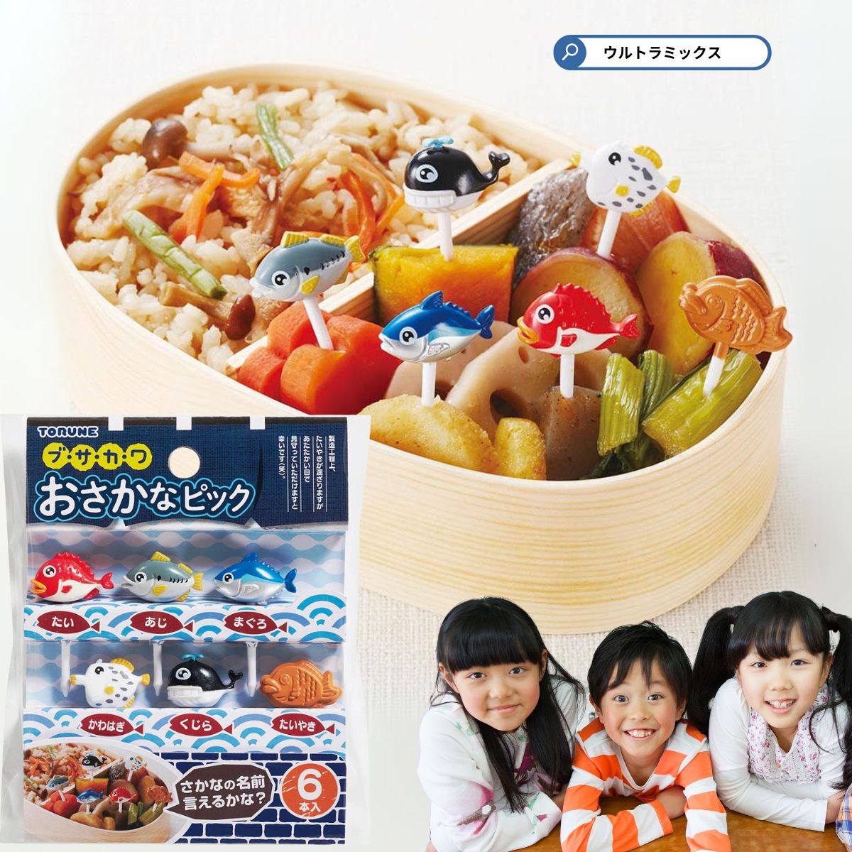 お弁当 ピック キャラクター ブ・サ・カ・ワ おさかなピック 6本入り P-3591 トルネ キャラ弁 キャラ弁グッズ デコ弁 グッズ