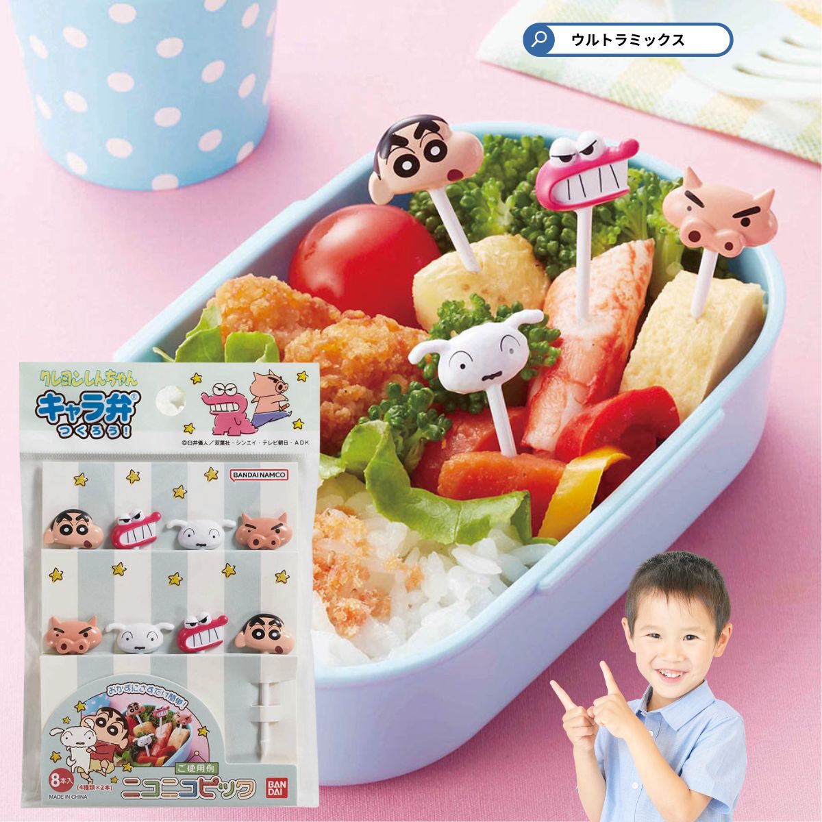 お弁当 ピック キャラクター クレヨンしんちゃん ニコニコピック 8本入り 2654851 トルネ くれよんしんちゃん キャラ弁 キャラ弁グッズ デコ弁 グッズ...