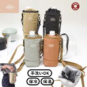 ペットボトルホルダー ショルダー 保冷ボトルホルダー コペルト NEW 保冷 ボトルホルダー ペットボトルホルダー メンズ レディース おしゃれ 大人