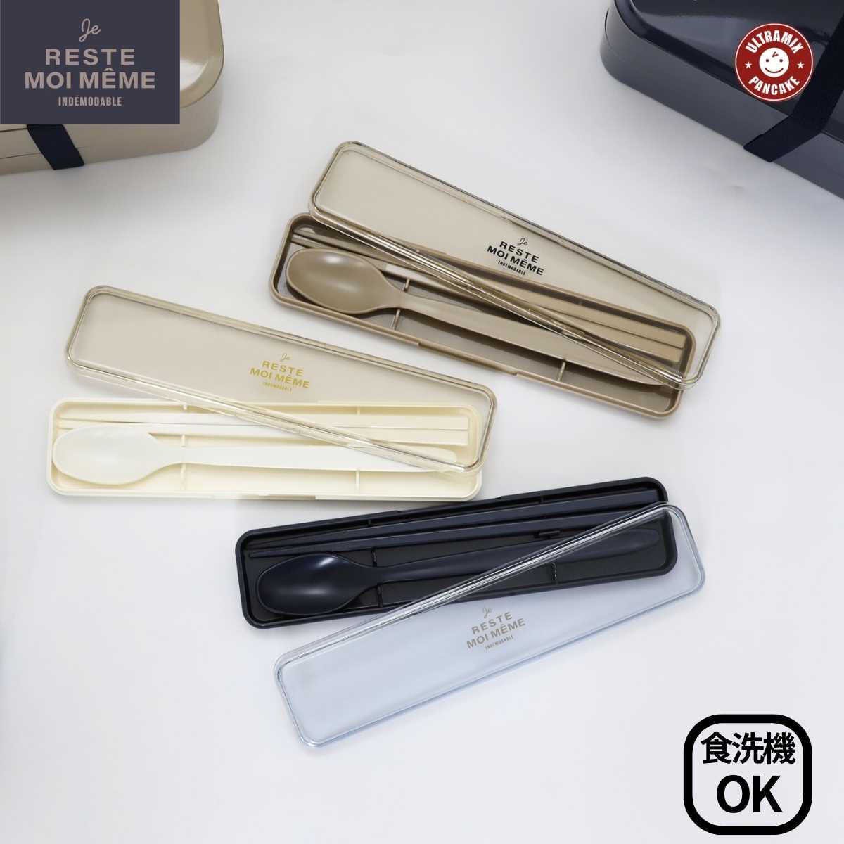 コンビセット 箸 スプーン 弁当用 箸 弁当用 ユニモア 抗菌コンビセット20 箸 20cm スプーン 携帯用カトラリー セット 箸ケース ハシ ハシケース日本...