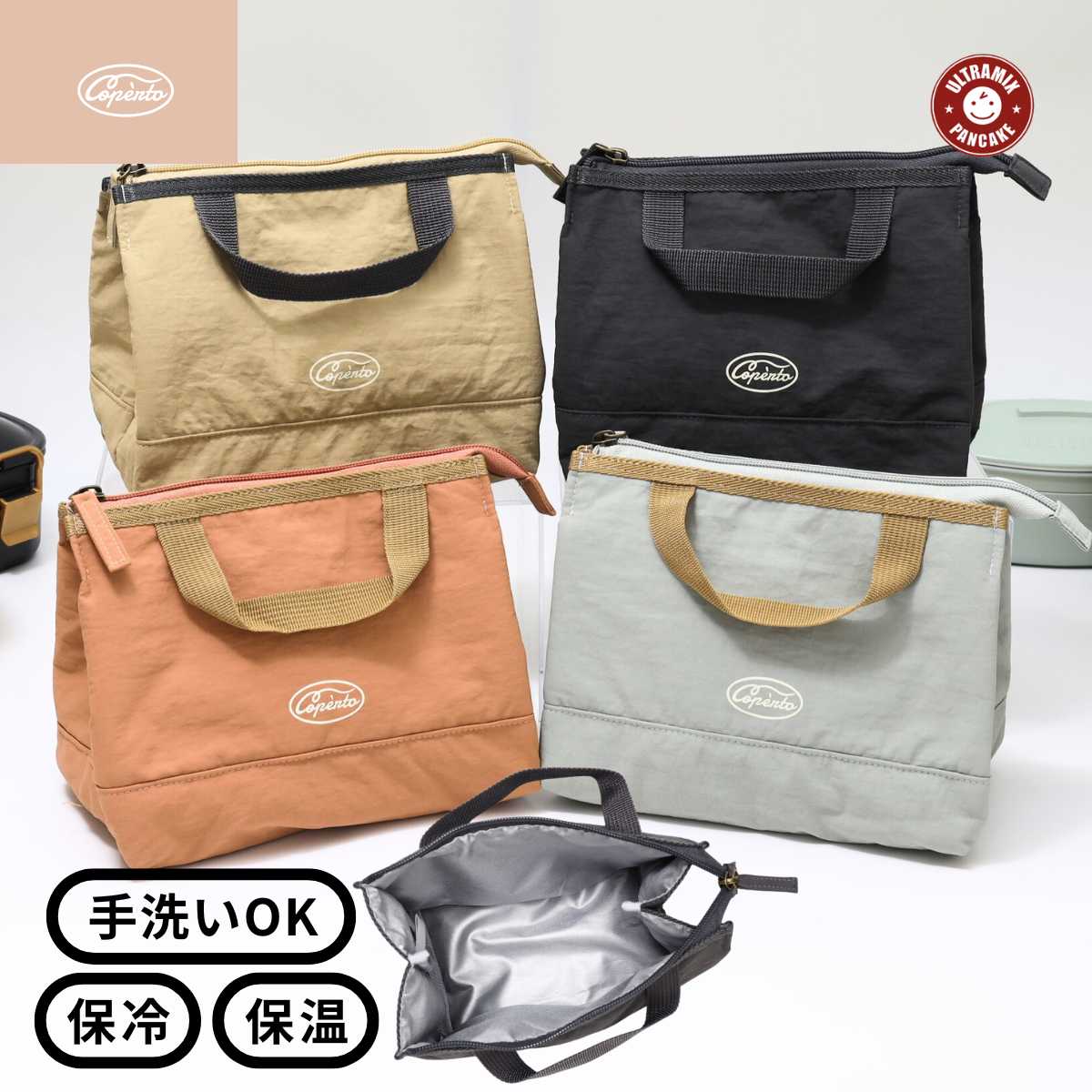 ランチバッグ 保冷 おしゃれ お弁当袋 お弁当入れ コペルト NEW 保冷 ポーチ お弁当ポーチ 女子 女性 レディース 保冷 保温 バッグ