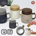 スープマグ 保温 スープジャー 弁当 スープジャー 300 ユニモア ステンレス スープマグポット 320ml くすみカラー マグポット 保温保冷 スープランチ...