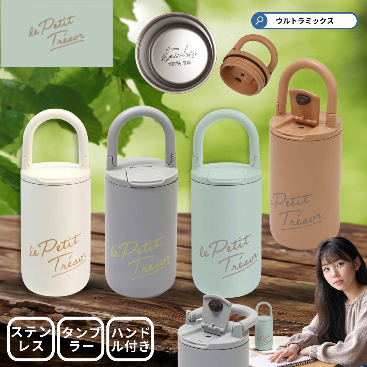 タンブラー 蓋付き ステンレスタンブラー トレゾワ ステンレスキャリータンブラー 400ml 折りたためるハンドル付き おしゃれ タンブラー かわいい タンブラ...