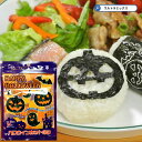 ★訳ありお値下げ★ ハロウィン カットのり(切り抜き24枚入り)海苔 キャラ ハロウィン キャラ弁 のり カット 海苔 キャラ キャラ弁グッズ デコ弁 お弁当用...
